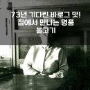 사리원면옥 이미지