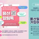 용산-455 이미지