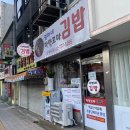 엄마네꼬마김밥 이미지