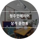 인테리어공방