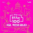 푸드트럭허가구역 이미지