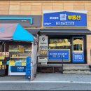 광주탑공인중개사사무소 이미지
