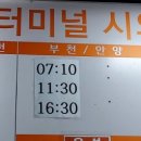 시외버스터미널 앞 이미지