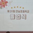 인천안남초등학교 이미지