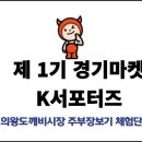 쇼핑촌 이미지