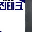 광진테크