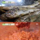 입맛 돌아오는 하루 300분 완판 시골 동태탕 이미지