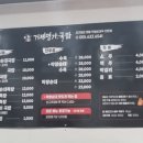 거제명가국밥
