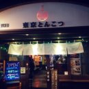 멘야산다이메 이미지