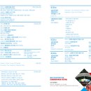 성남뮤직페스티벌 이미지