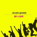 합동기획사 Daum카페