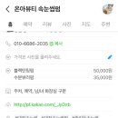 온아뷰티