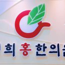 체질홍한의원 네이버블로그