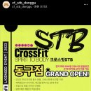 광주 동구 크로스핏 stb 동구점 신규 오픈 운동 후기