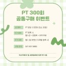 유어바디직산점