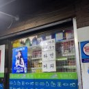 종점마트 이미지