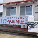당머리첫집