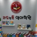 도서관영어교습소