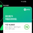 애드24 | 💚블로소득 24기 후기 - 애드포스트 등록 + 블로그 챌린지 당첨!