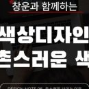 종합광고기획창운