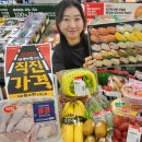 롯데마트 이미지