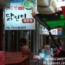 진미홍어회
