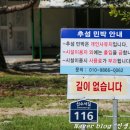 추섬민박