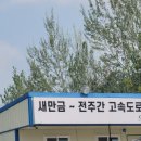 전주 교체공사