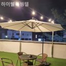하이웰리빙텔