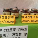 솔뫼유기농업영농조합법인 이미지