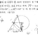 중3 원주각 / 원과비례 이미지