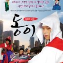 동이랑