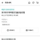 모구모구과자점 인 울산삼산 네이버블로그