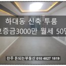 하대동310 이미지