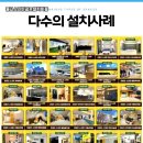 금왕스크린골프실내연습장 | 광주 남구 개인용 중고 스크린골프 설치비용 협소 공간 최적화된 실내 연습장 후기