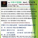 제89차 정기산행을 공지 합니다,.경기 가평(어비산&OK펜션) 물놀이 산행 2024년7월21일 셋째 일요일 이미지