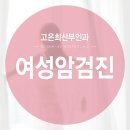 고은희산부인과의원 이미지