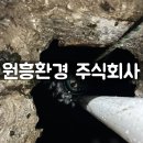 주식회사 원흥 이미지
