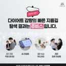 (주)쥬비스다이어트 분당점 이미지