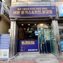 교동초 앞 삼거리 이미지