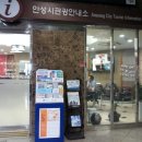 터미널관광안내소 이미지
