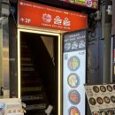 솔솥 명동점 | 명동 한식 맛집 건강하고 따뜻한 돌솥밥 솔솥 명동점