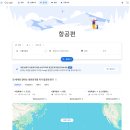 플라이트