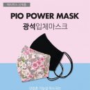 광석 비욘드포스트