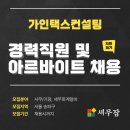 가인컨설팅