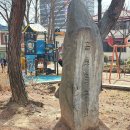 홈통골어린이공원 이미지