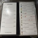 참치가옥 | 스끼다시가 맛있는 용현동 참치가옥