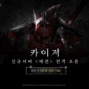 주식회사 카이저 네이버블로그