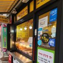 원더풀꽈배기 - 경주시 동산3길 8 | 원더풀꽈배기