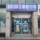 파티마마취통증의학과의원 이미지